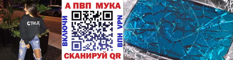 А ПВП кристаллы  где найти наркотики  Реутов 