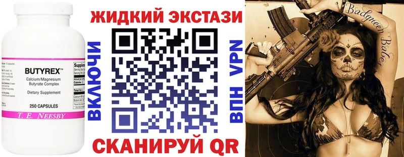 БУТИРАТ вода  наркота  Реутов 