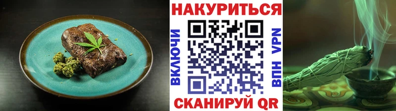 Еда ТГК марихуана  Реутов 