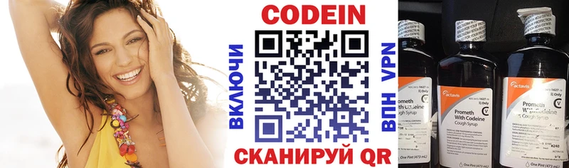Кодеиновый сироп Lean Purple Drank  Реутов 