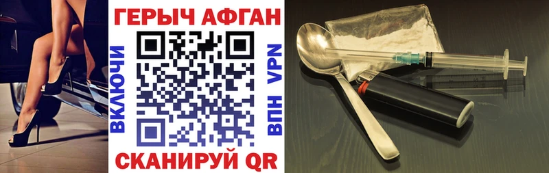 ГЕРОИН белый  Реутов 