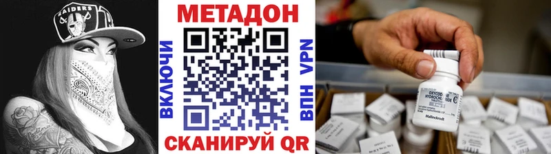 продажа наркотиков  Реутов  Метадон кристалл 