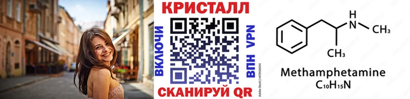МЕТАМФЕТАМИН мет  блэк спрут сайт  Реутов 